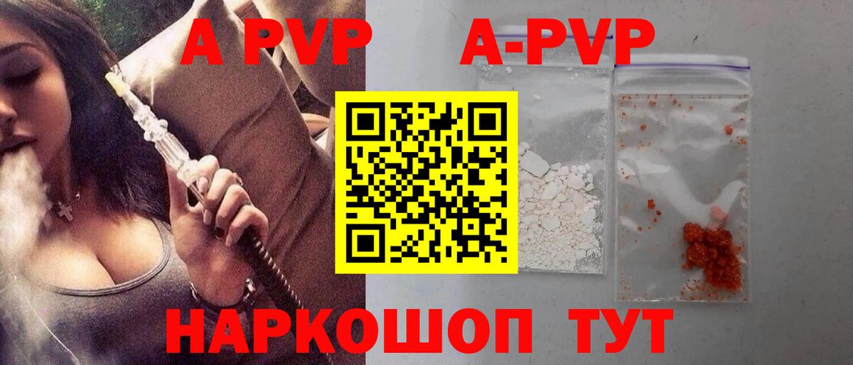 Alpha-PVP Crystall Выборг