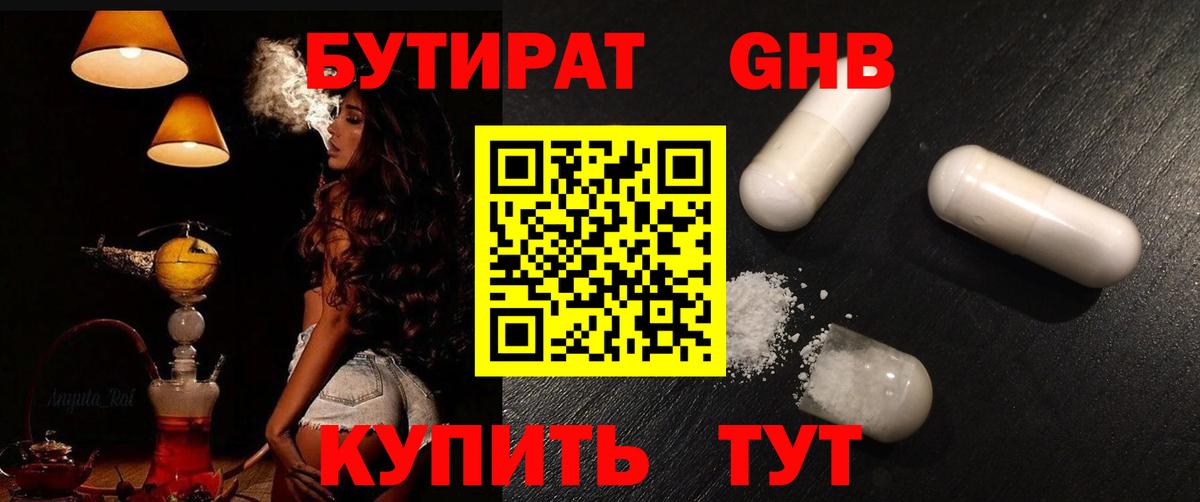Бутират оксана Выборг