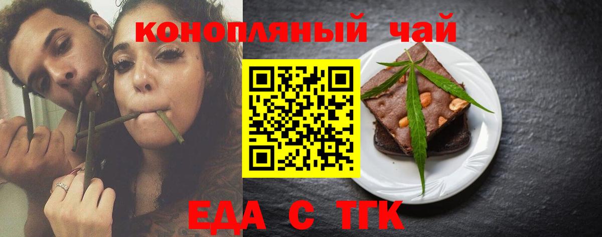 Печенье с ТГК конопля  Вход с VPN  Выборг 