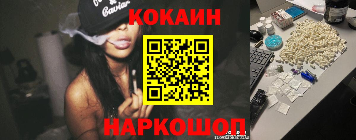 COCAIN Эквадор Выборг