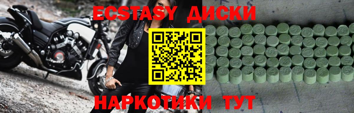 ЭКСТАЗИ  Ecstasy mix  Ecstasy 99%  Вход с VPN  Выборг 