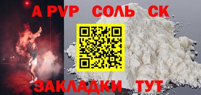 соль курить ск Ярцево