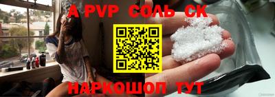 соль курить ск Ярцево