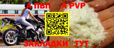 прущая мука Янаул