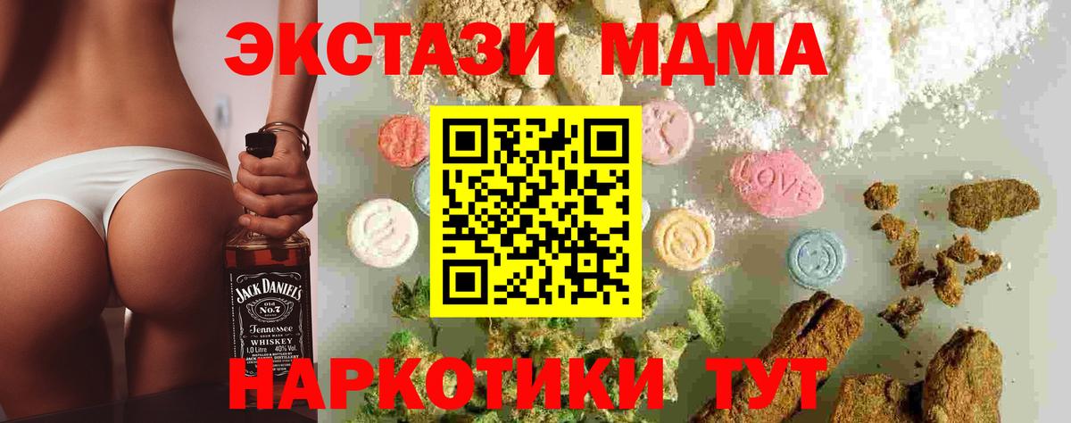 MDMA crystal Выборг