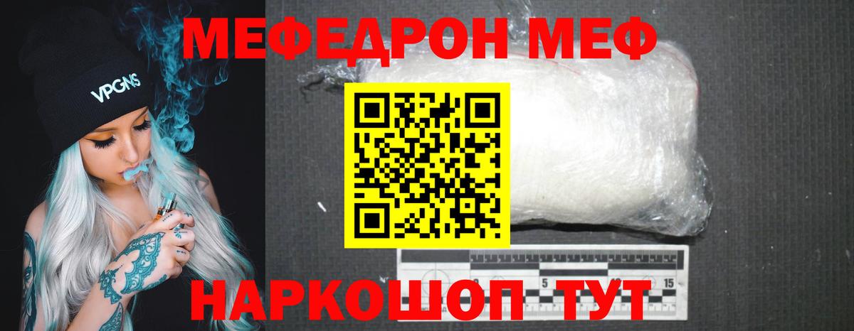 Меф мука Выборг