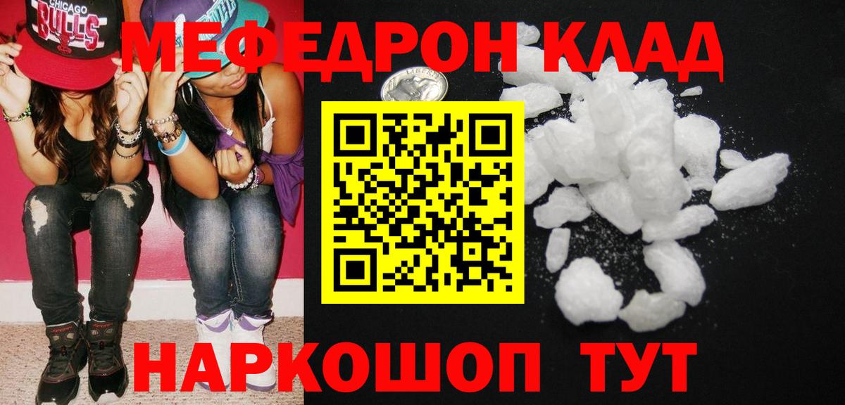 МЯУ-МЯУ мука  Вход с VPN  Выборг  МЯУ-МЯУ кристаллы 