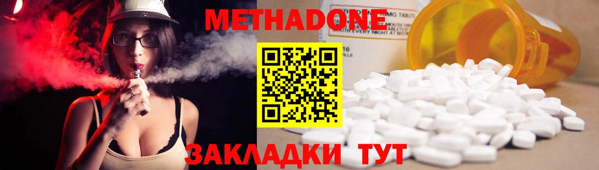 Метадон белоснежный  Метадон methadone  Вход с VPN  Выборг 