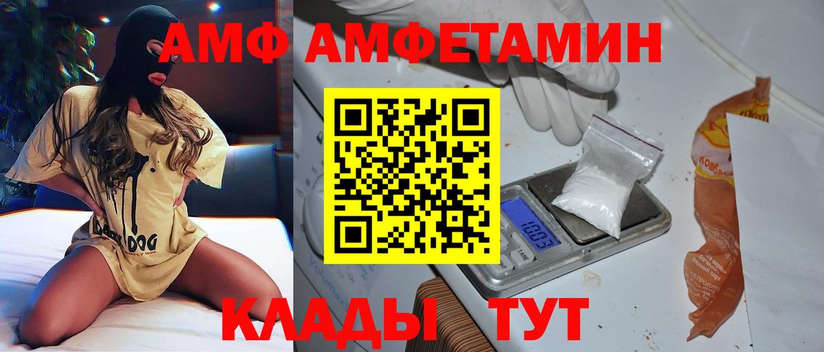 МЕТАМФЕТАМИН кристалл  Вход с VPN  Выборг  Первитин  МЕТАМФЕТАМИН кристалл 